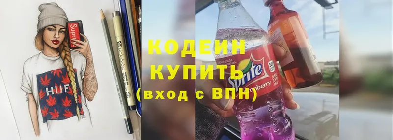 где можно купить   Ясногорск  Кодеиновый сироп Lean напиток Lean (лин) 