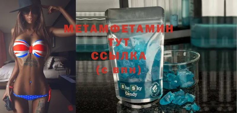 наркотики  Ясногорск  МЕТАМФЕТАМИН Methamphetamine 